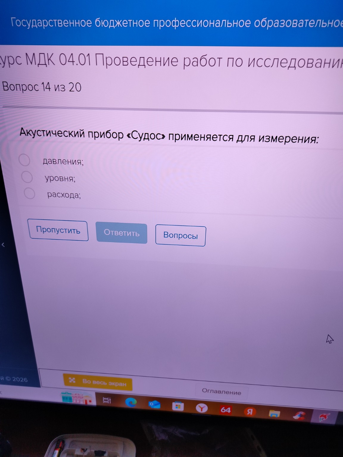 Изображение задачи: 