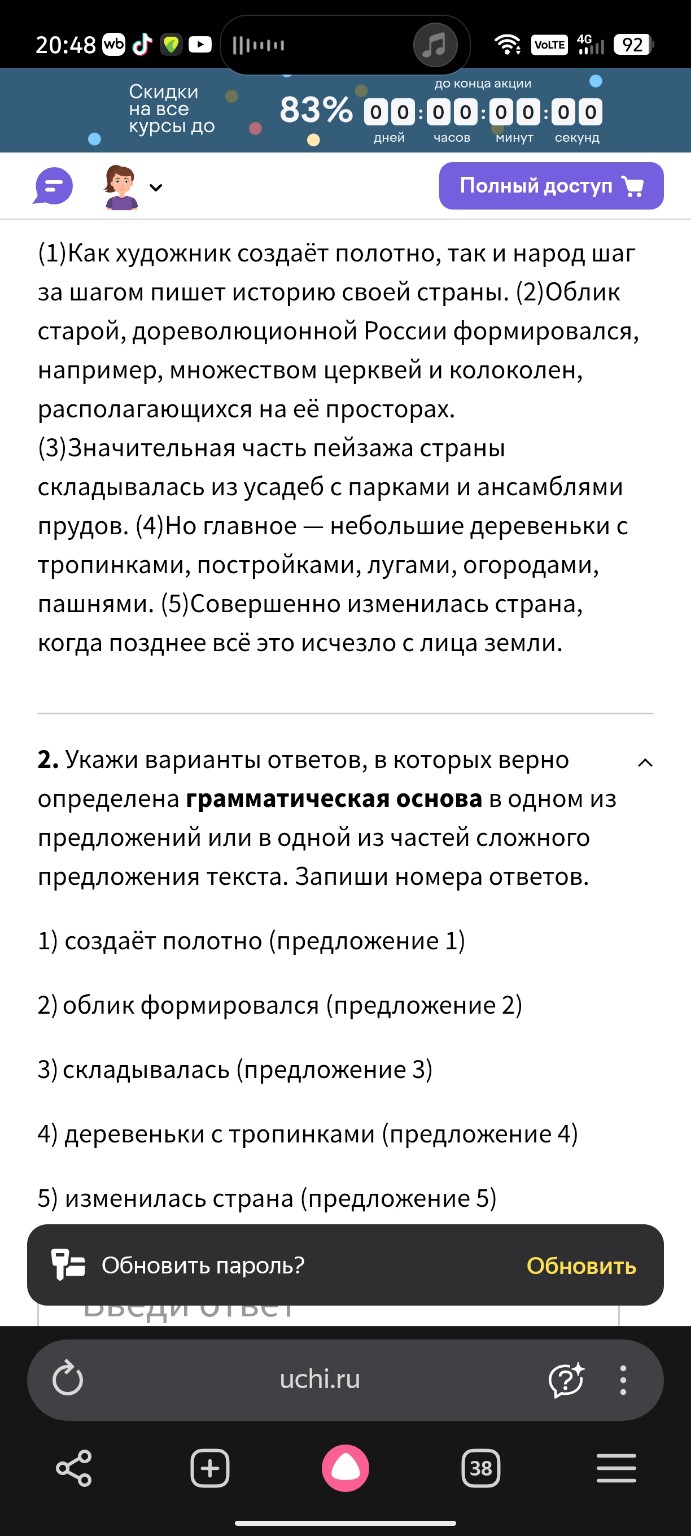 Изображение задачи: Реши задачу: Реши