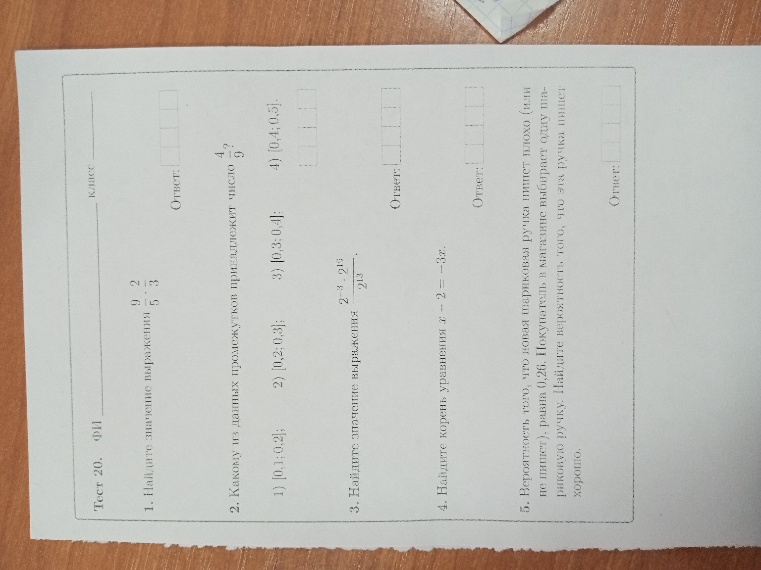 Изображение задачи: 