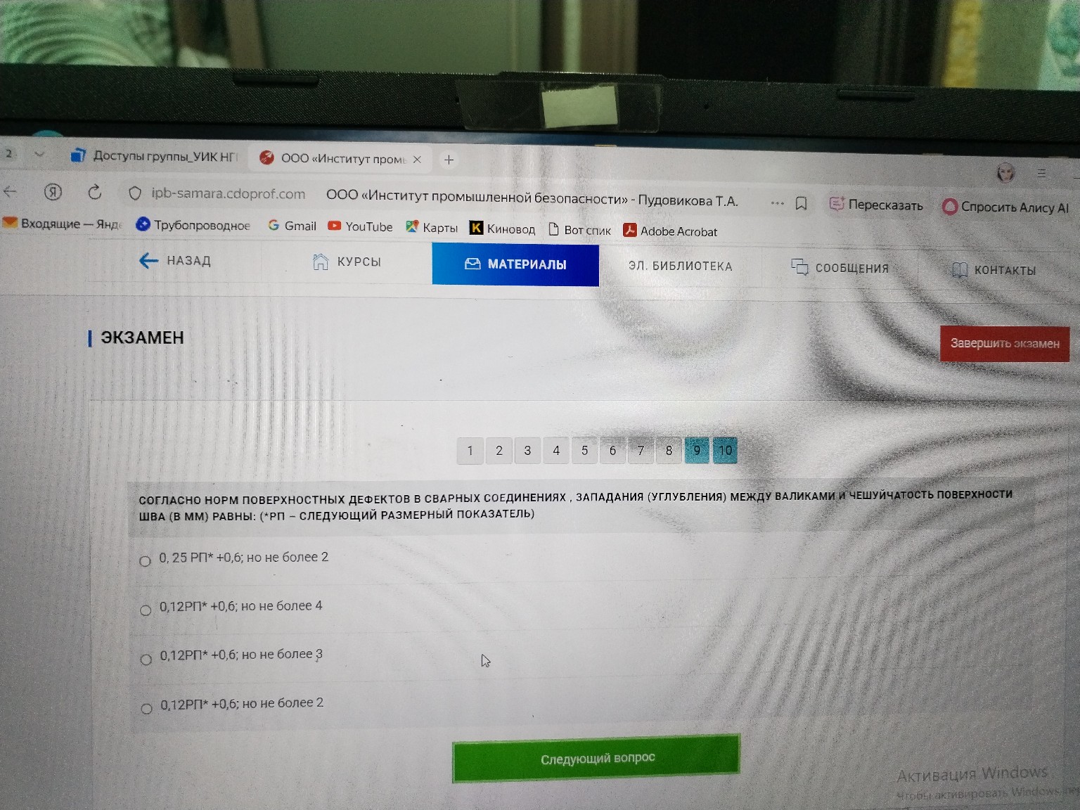 Изображение задачи: 