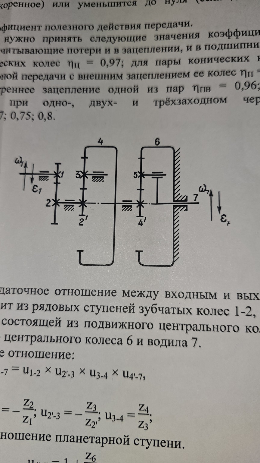 Изображение задачи: Реши задачу: Структурные группы ассура Реши задачу