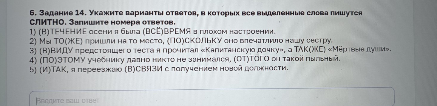 Изображение задачи: Найти правильный ответ Найти правильный ответ На