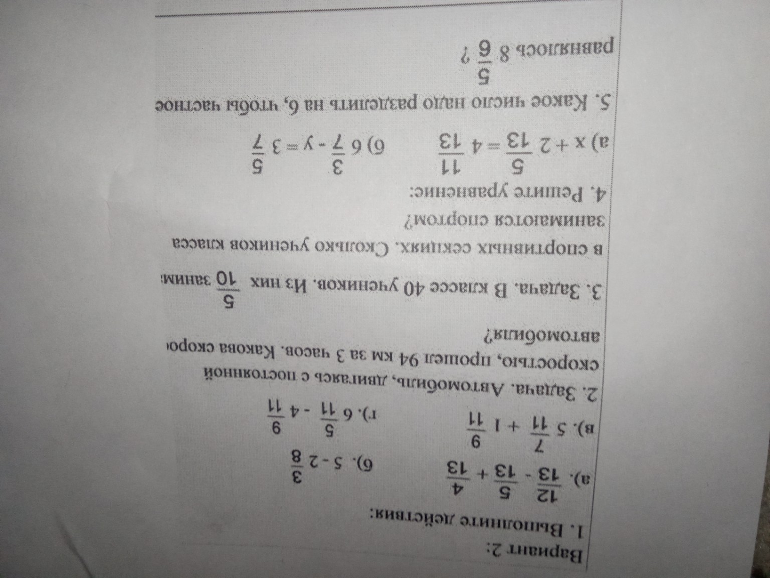 Изображение задачи: 