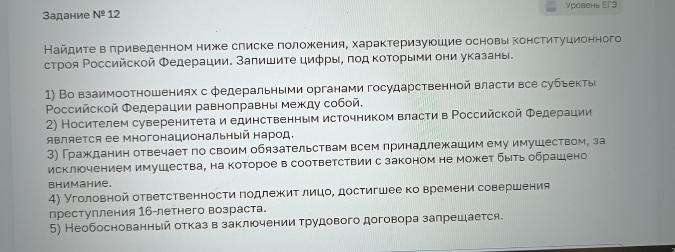 Изображение задачи: Реши задачу: Найти правильный ответ Реши задачу: Н