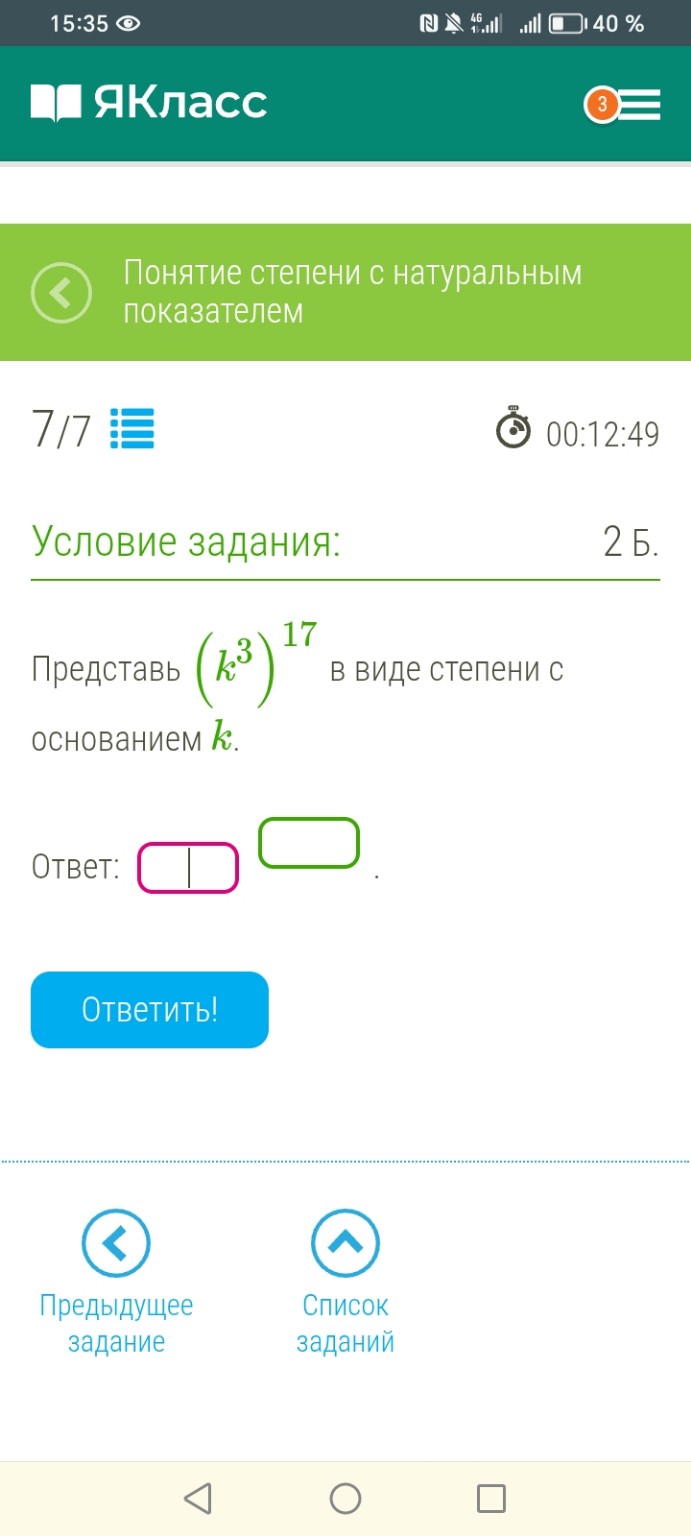 Изображение задачи: 