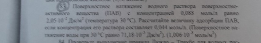 Изображение задачи: