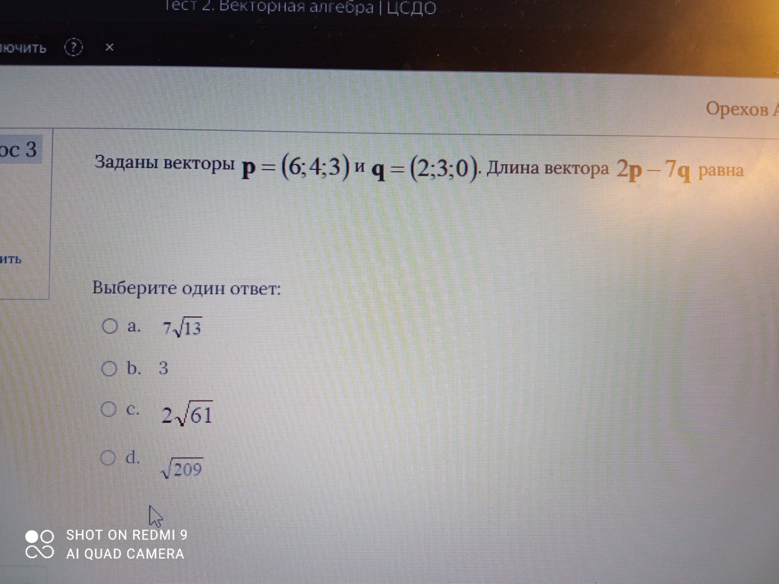 Изображение задачи: 