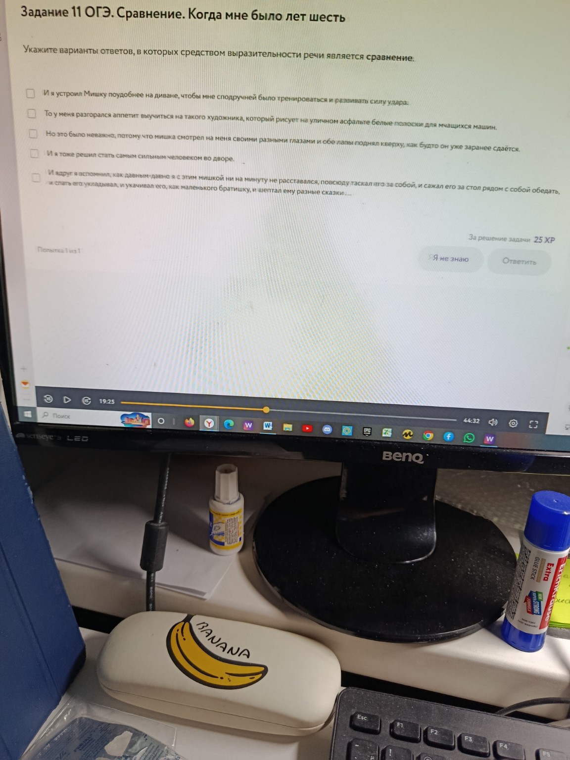 Изображение задачи: Не правильно