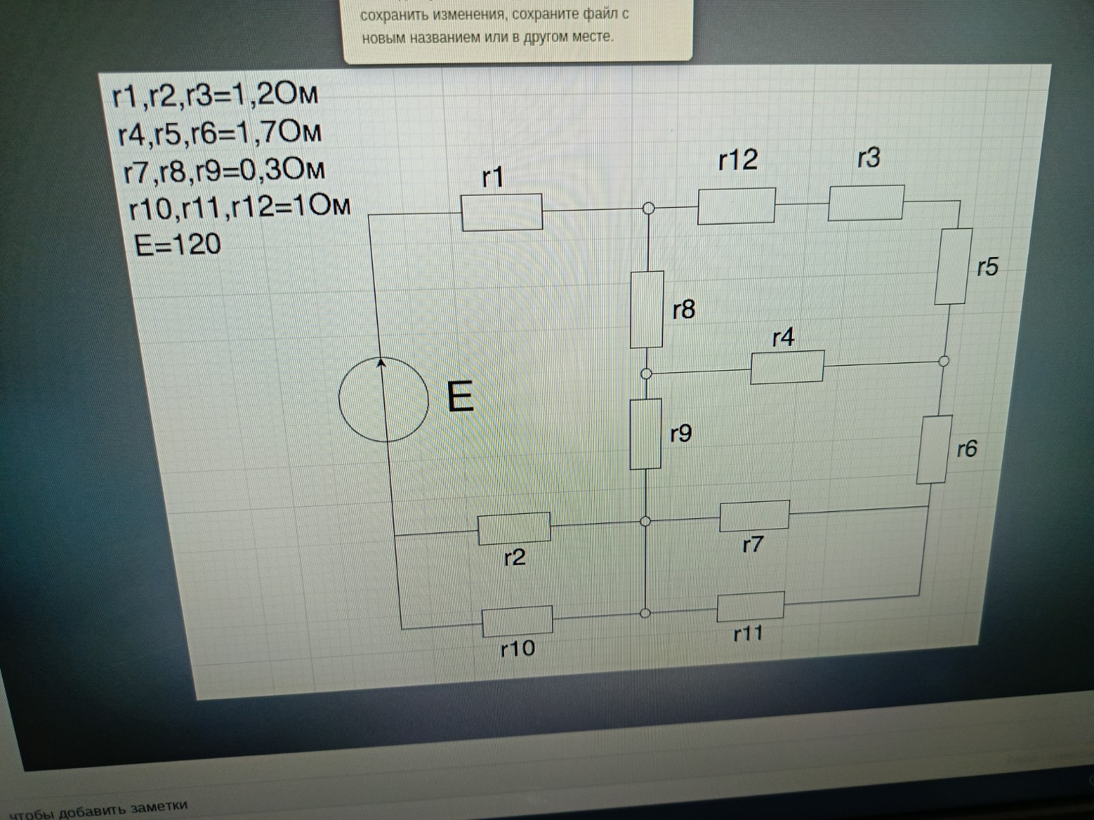 Изображение задачи: Решить