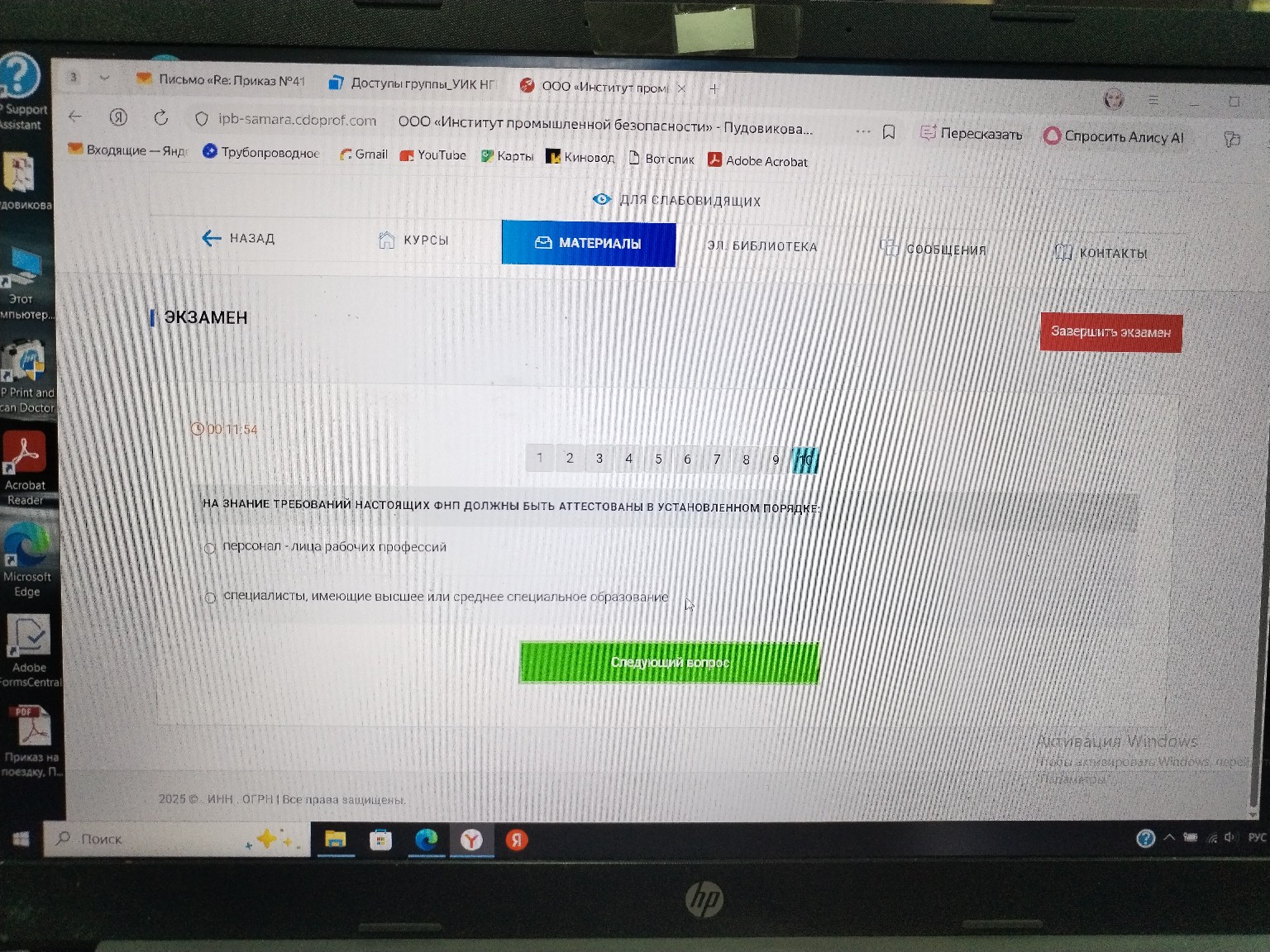 Изображение задачи: 
