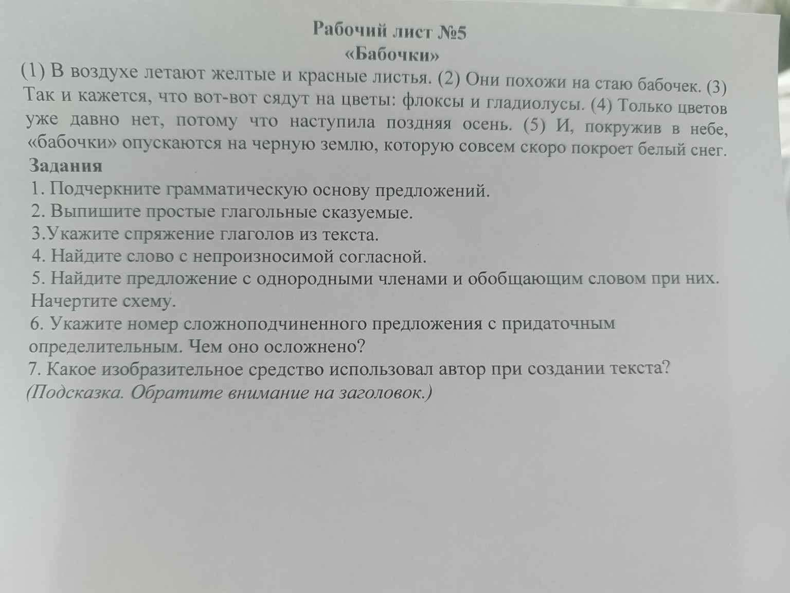 Изображение задачи: Сделай пожалуйста