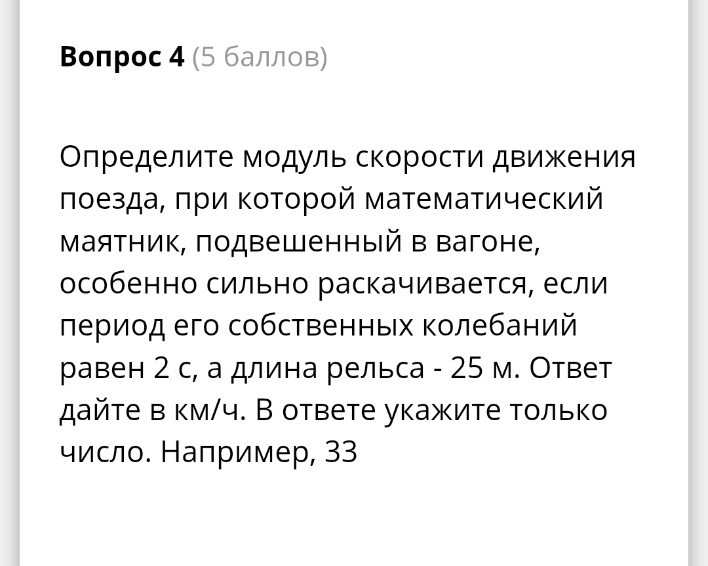 Изображение задачи: 