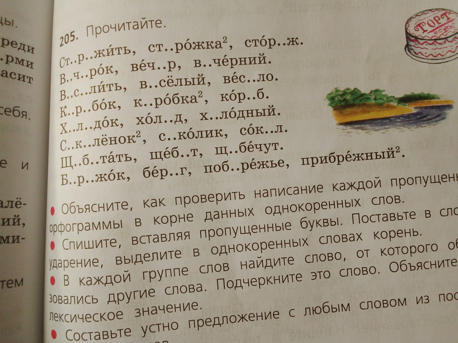 Изображение задачи: Прочитайте