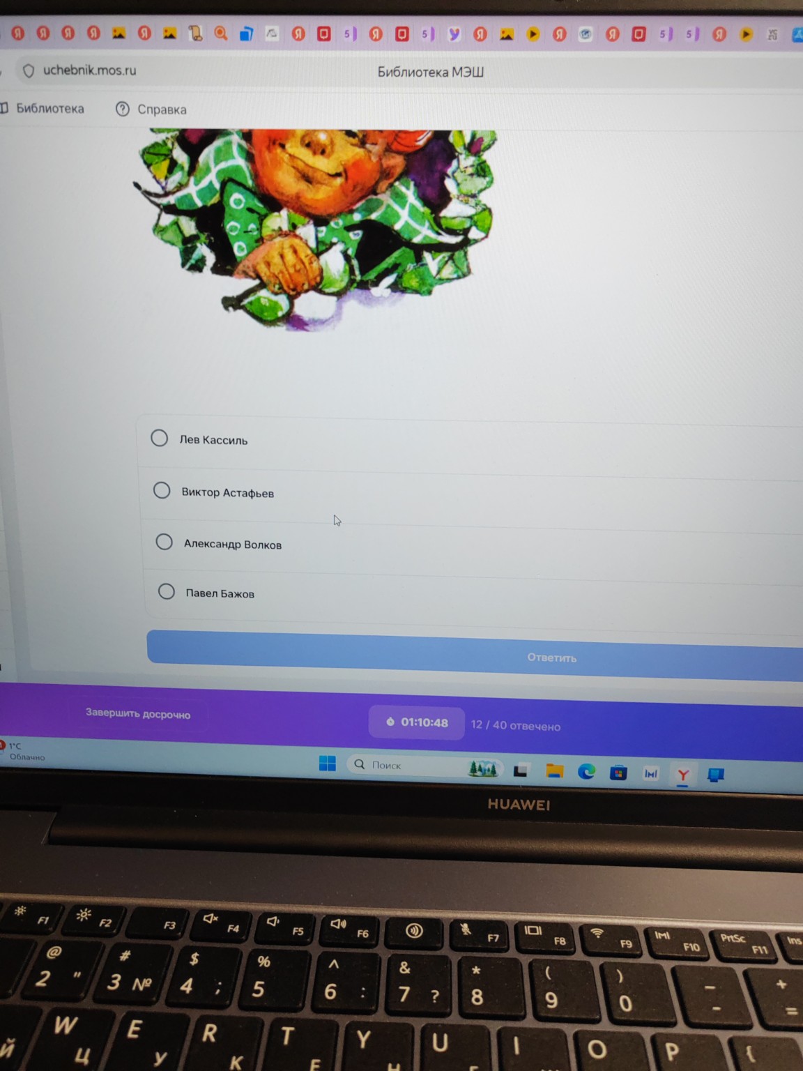 Изображение задачи: 