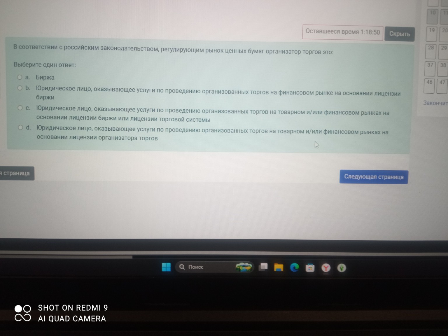 Изображение задачи: 