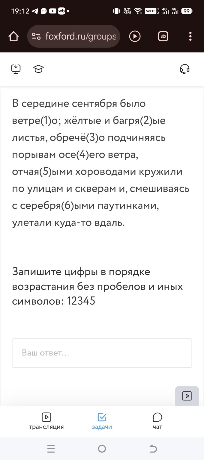 Изображение задачи: Реши задачу: Выполнить предельно точно