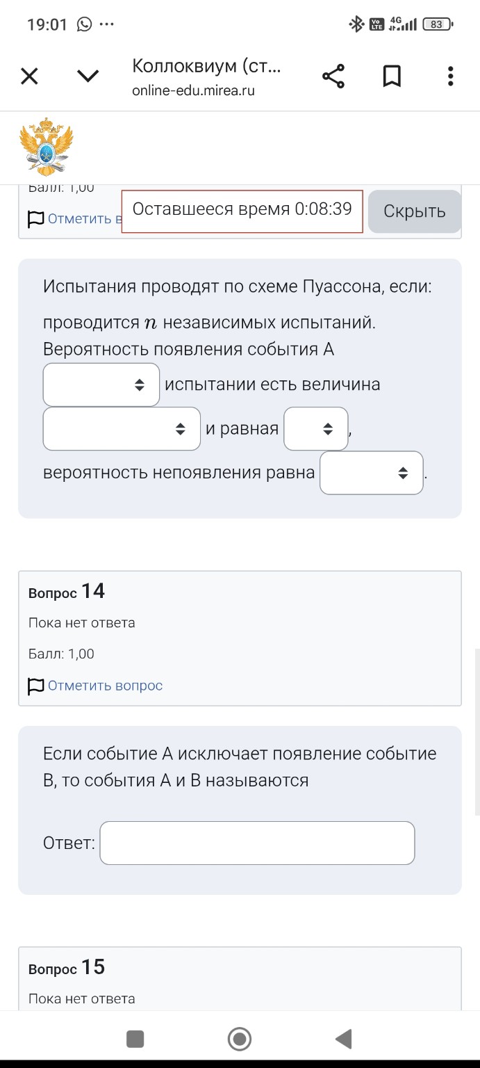 Изображение задачи: Реши задачу: Установите соответствие между аналити