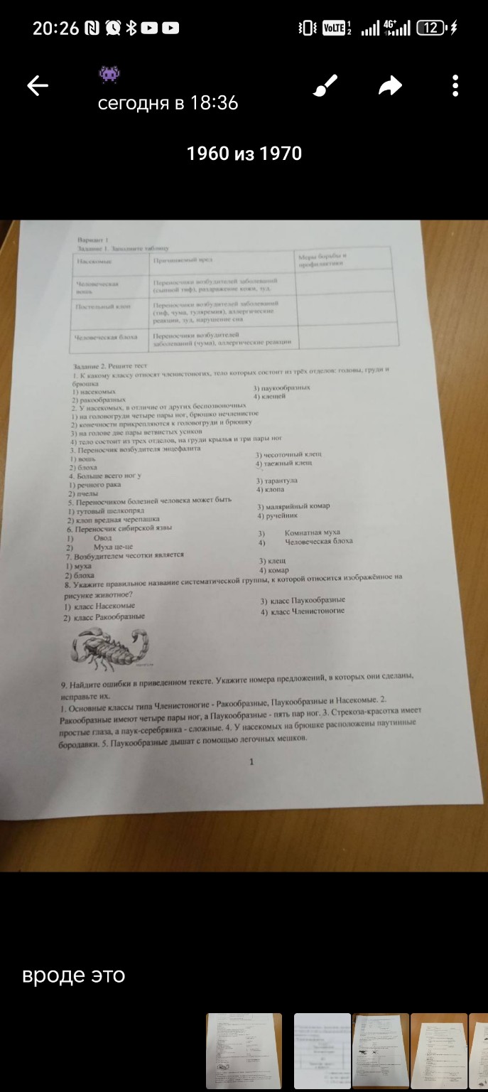 Изображение задачи: