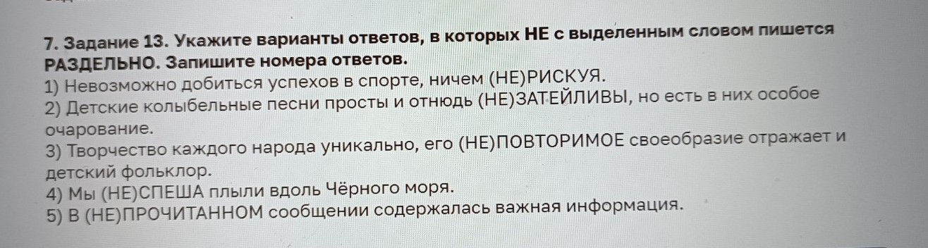 Изображение задачи: Реши задачу: Найти правильный ответ Реши задачу: Н
