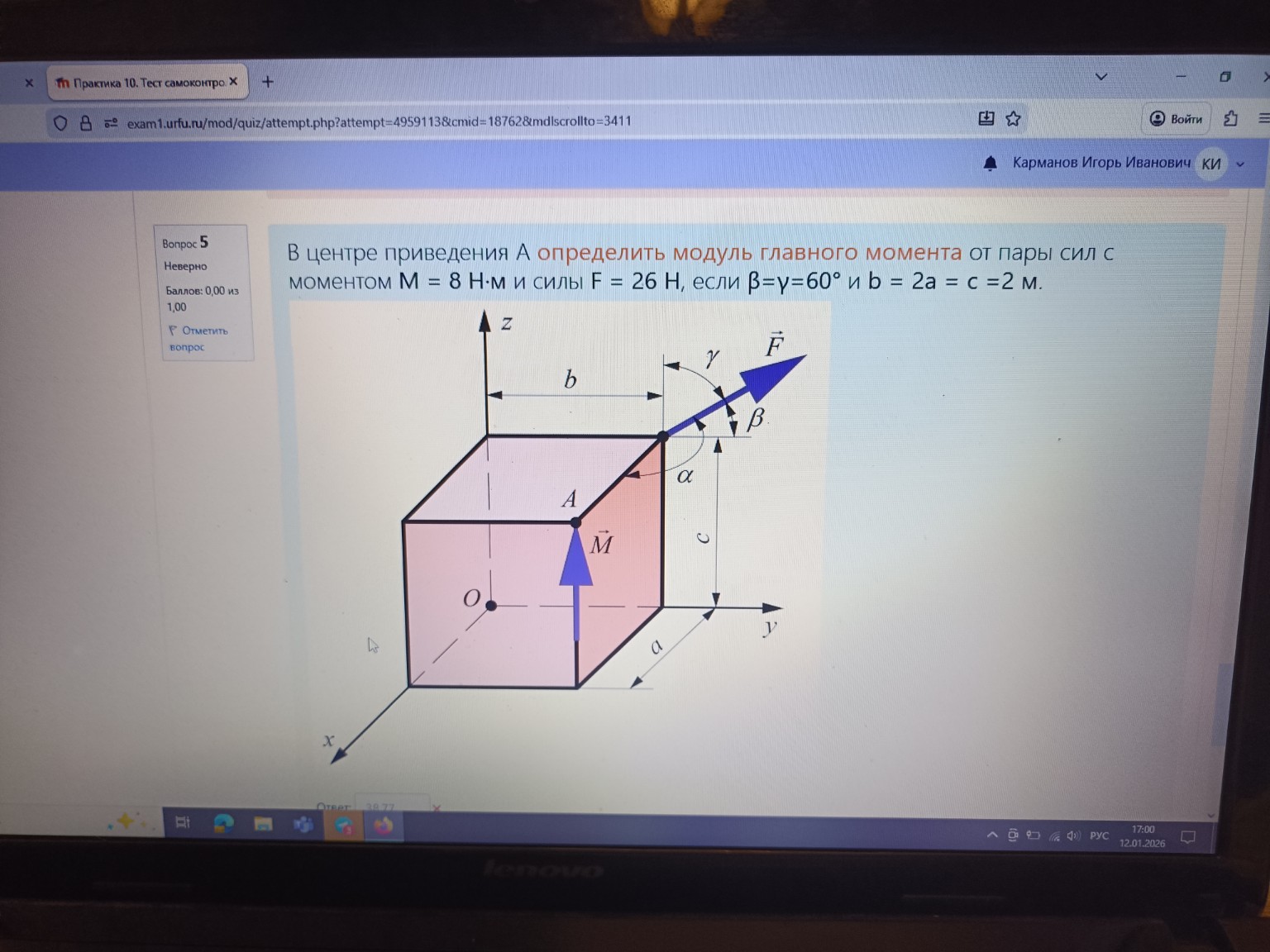 Изображение задачи: 