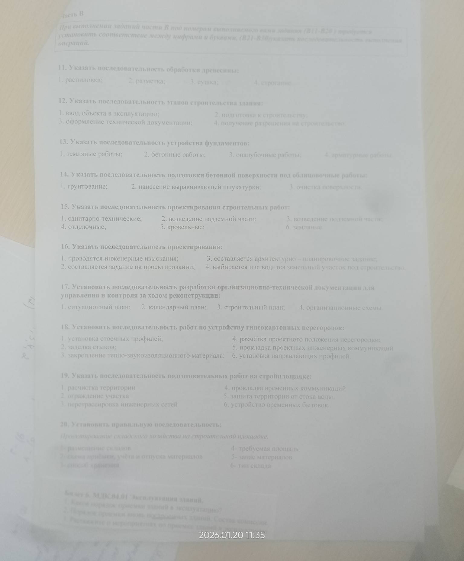 Изображение задачи: Твоя задача написать пошаговое правильное решение 