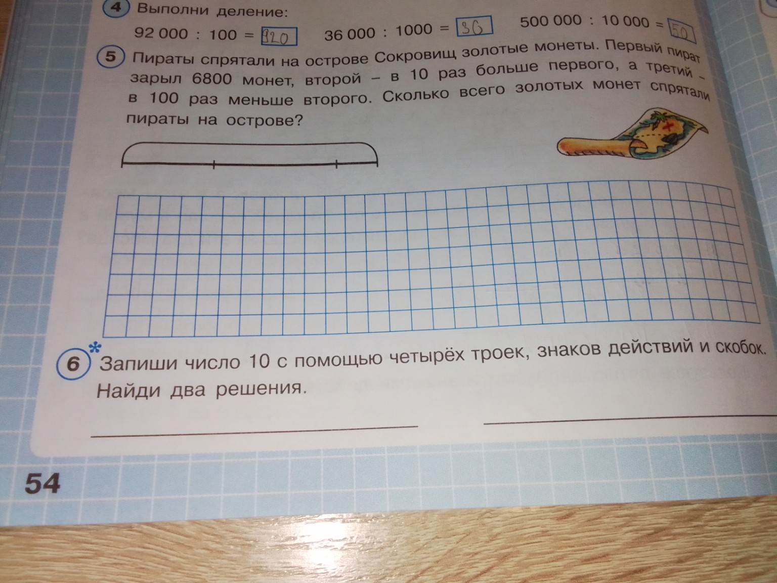 Изображение задачи: .