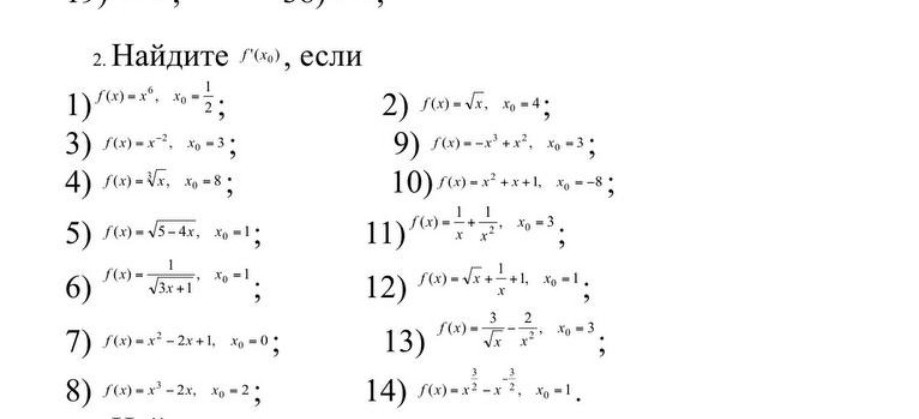 Изображение задачи: