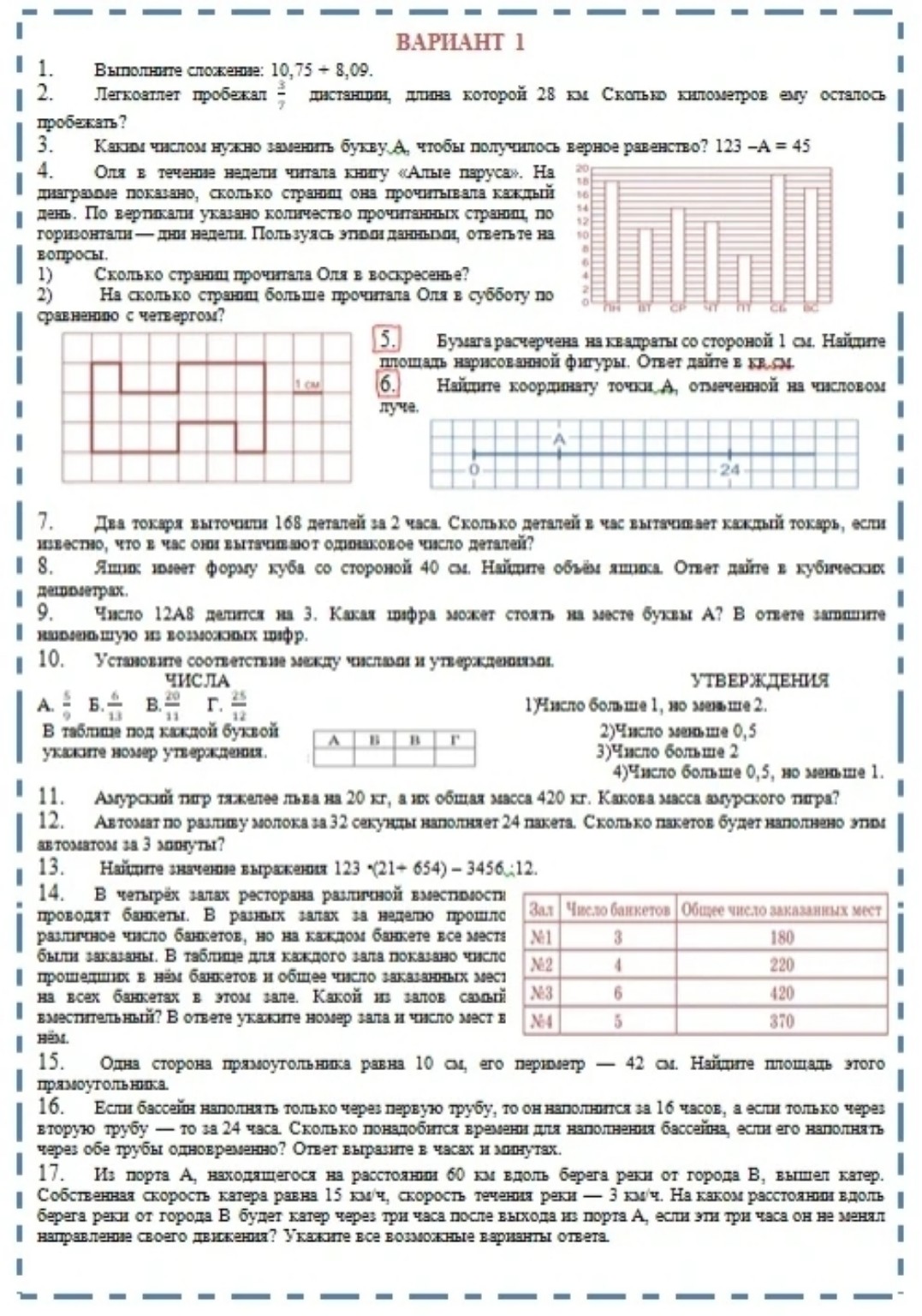 Изображение задачи: 