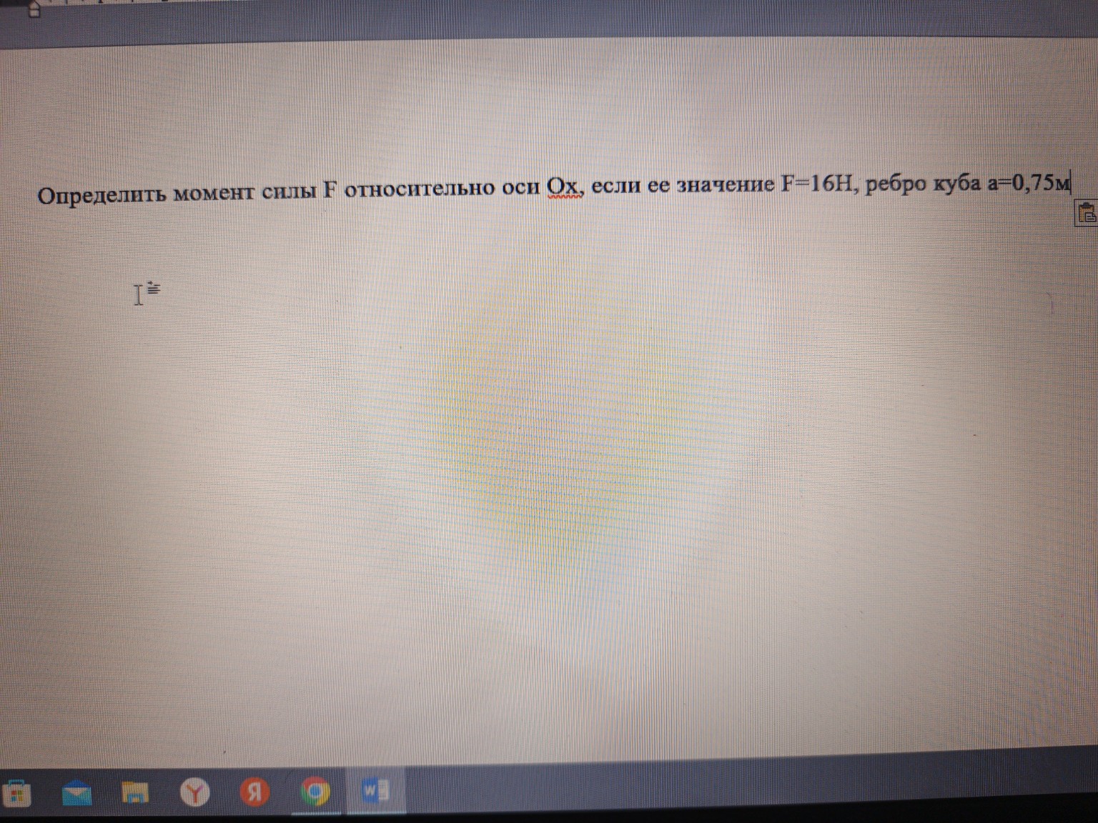Изображение задачи: Также добавить чертёж к этой задаче