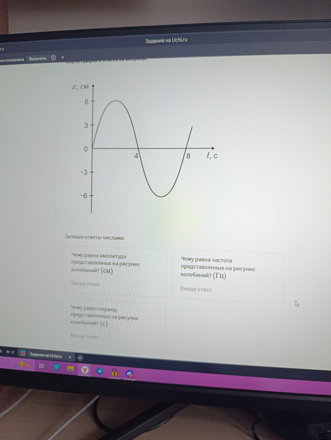 Изображение задачи: 