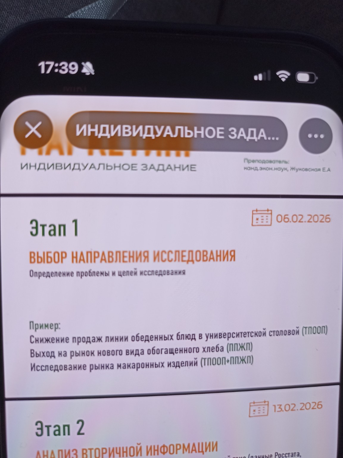 Изображение задачи: Придумать свою тему похожее на 1, или 3.  Связанны