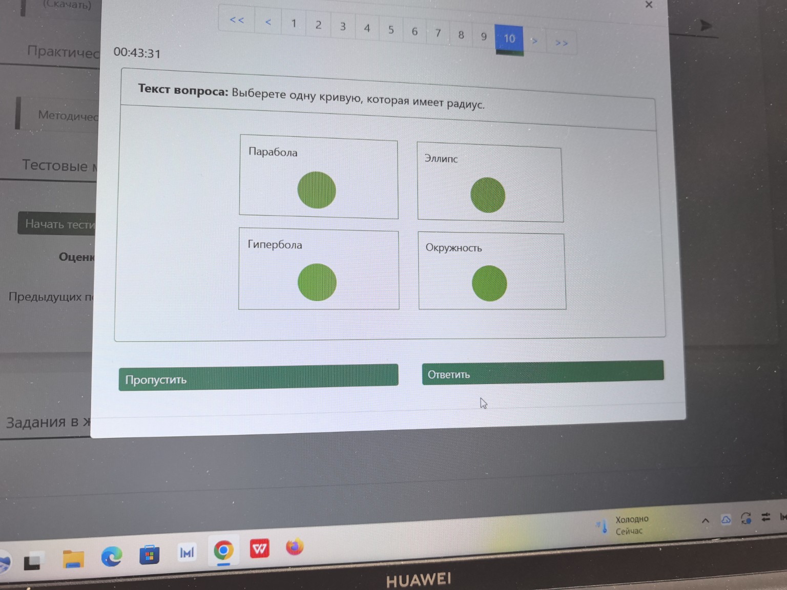 Изображение задачи: