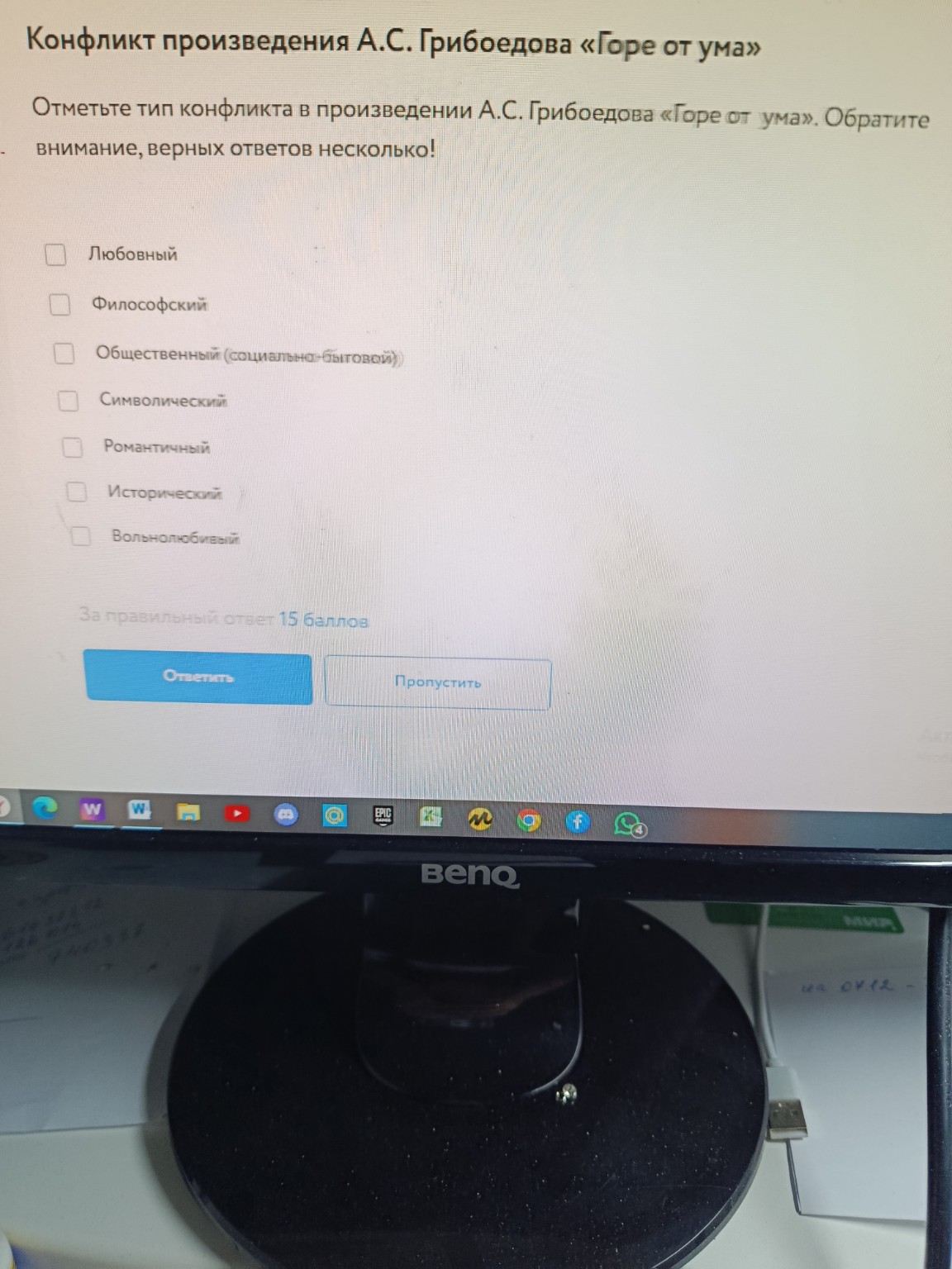 Изображение задачи: А поточнее
