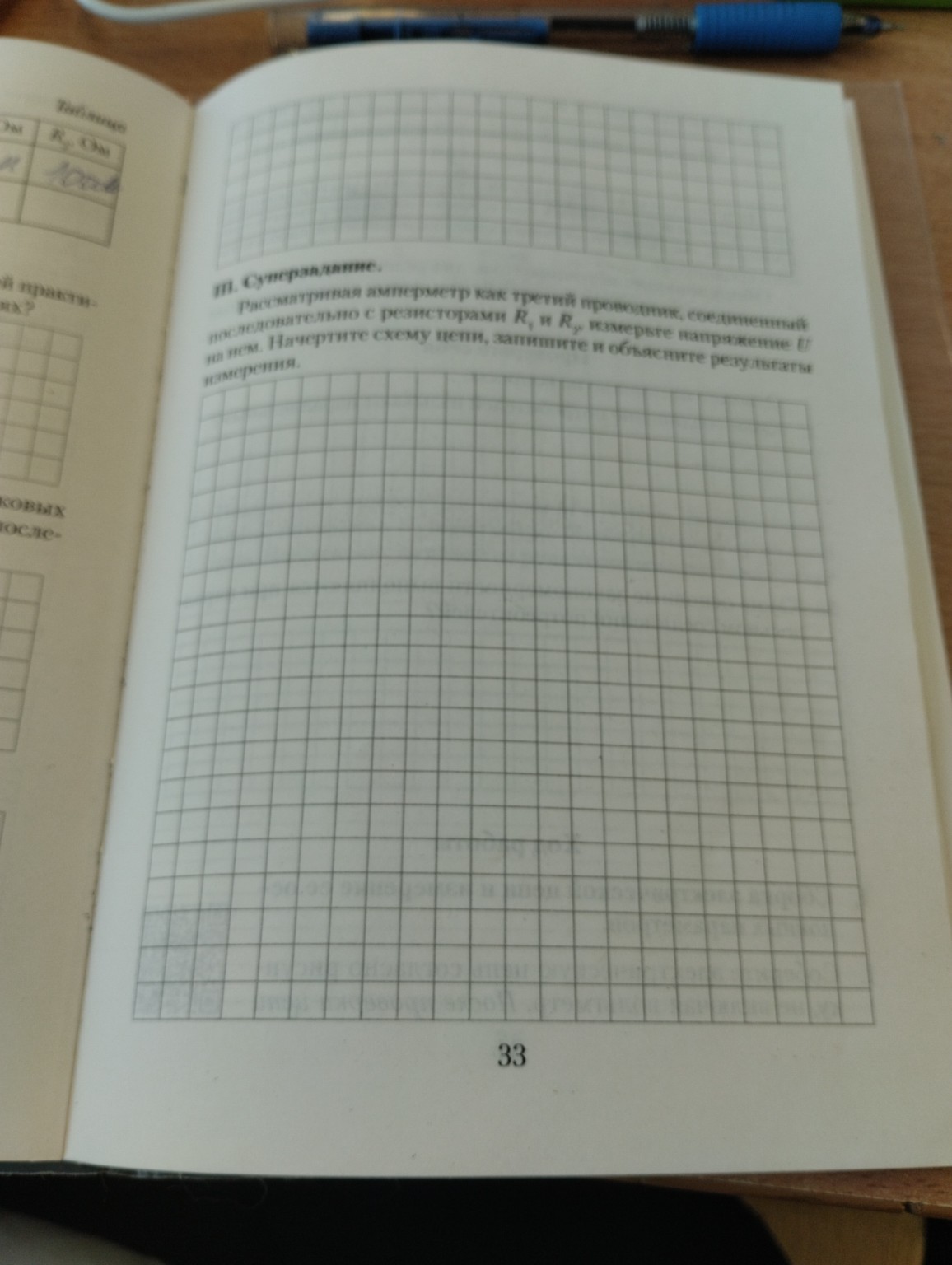 Изображение задачи: Решь