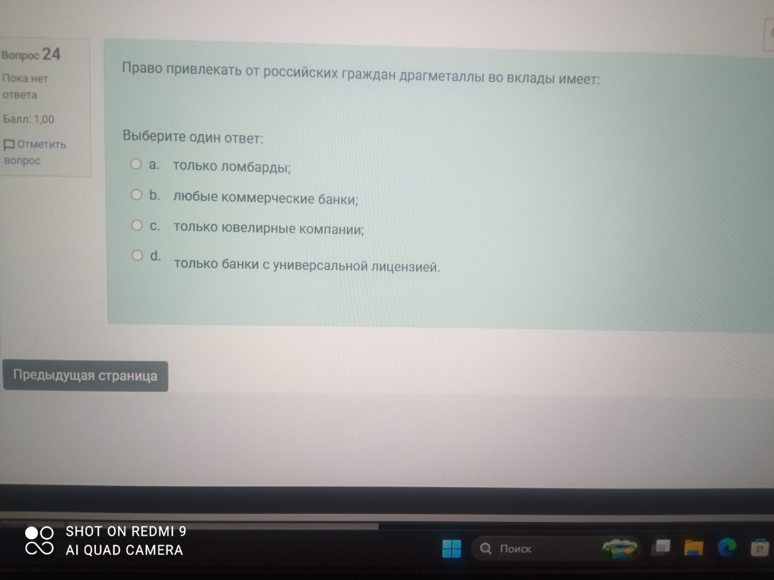 Изображение задачи: