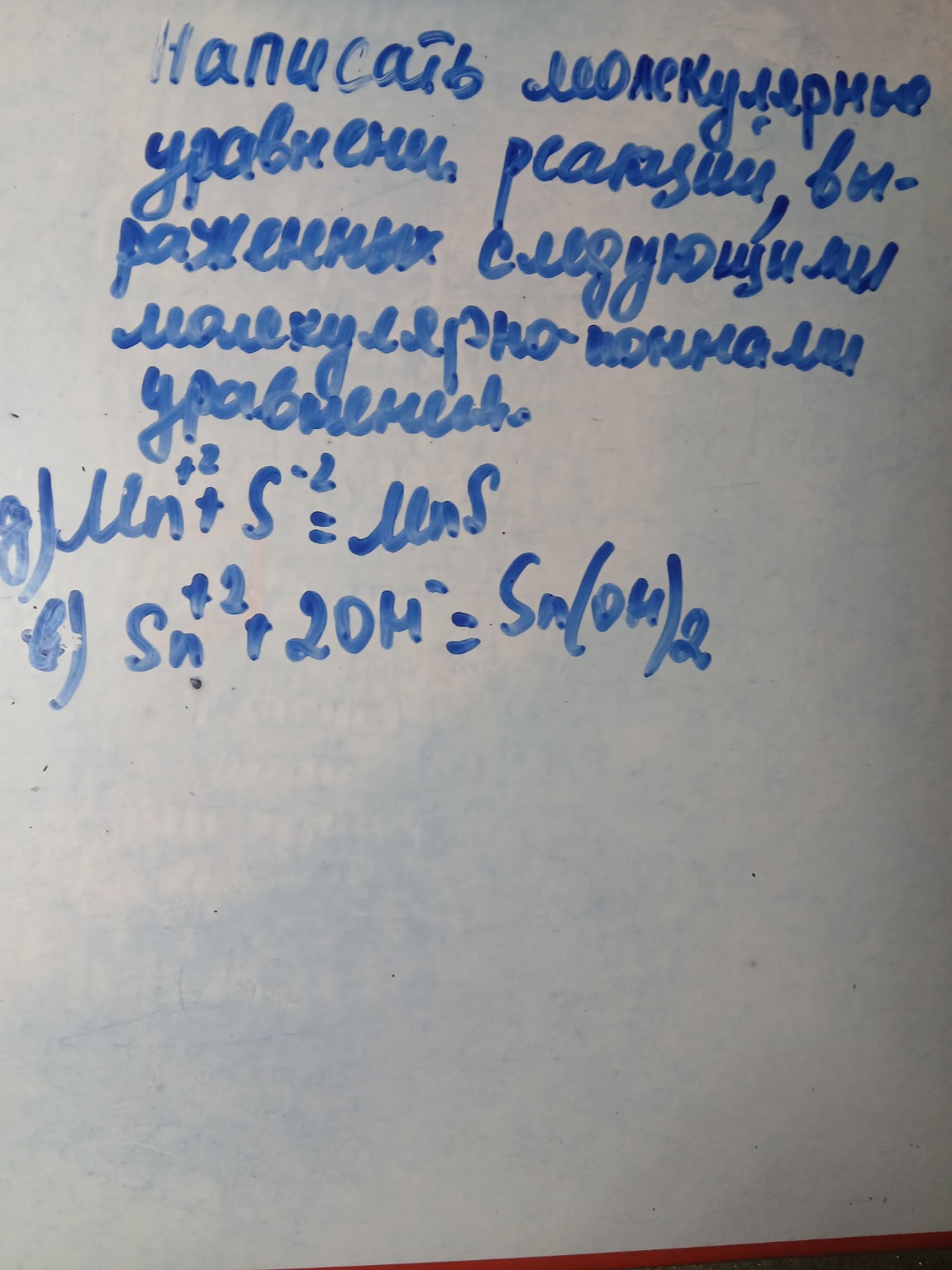 Изображение задачи: Реши задачу: Кобальт  электронное строение