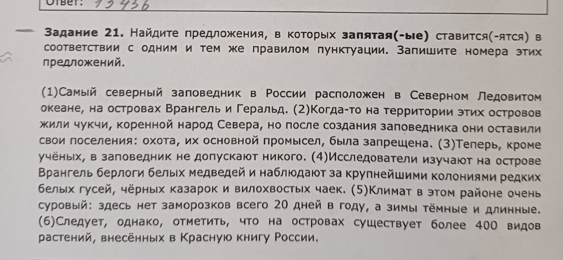 Изображение задачи: 