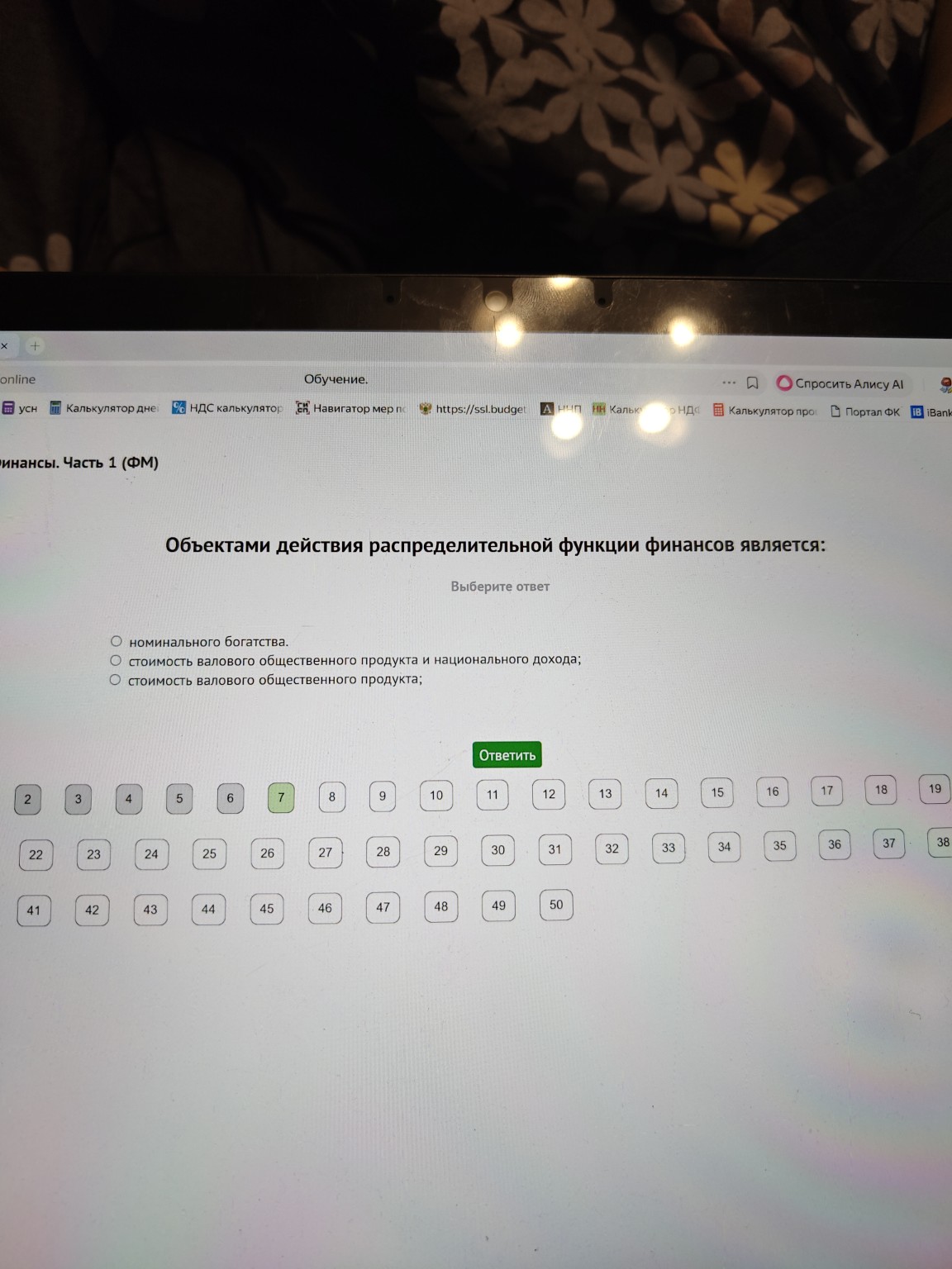 Изображение задачи: 