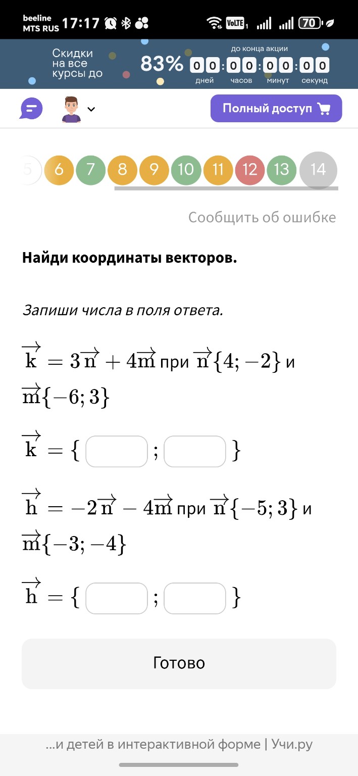 Изображение задачи: 