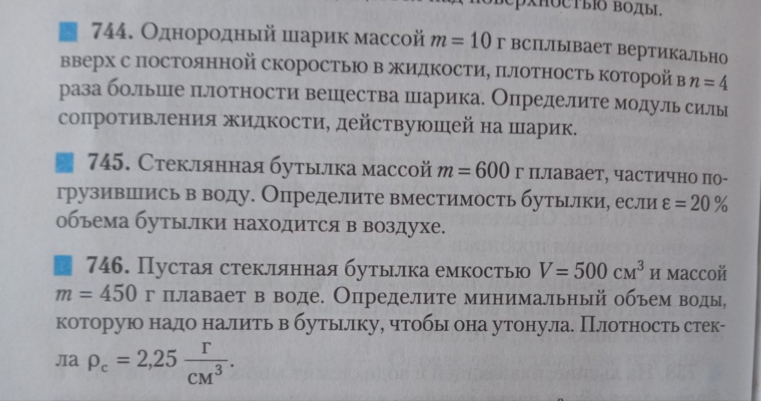 Изображение задачи: Реши 746