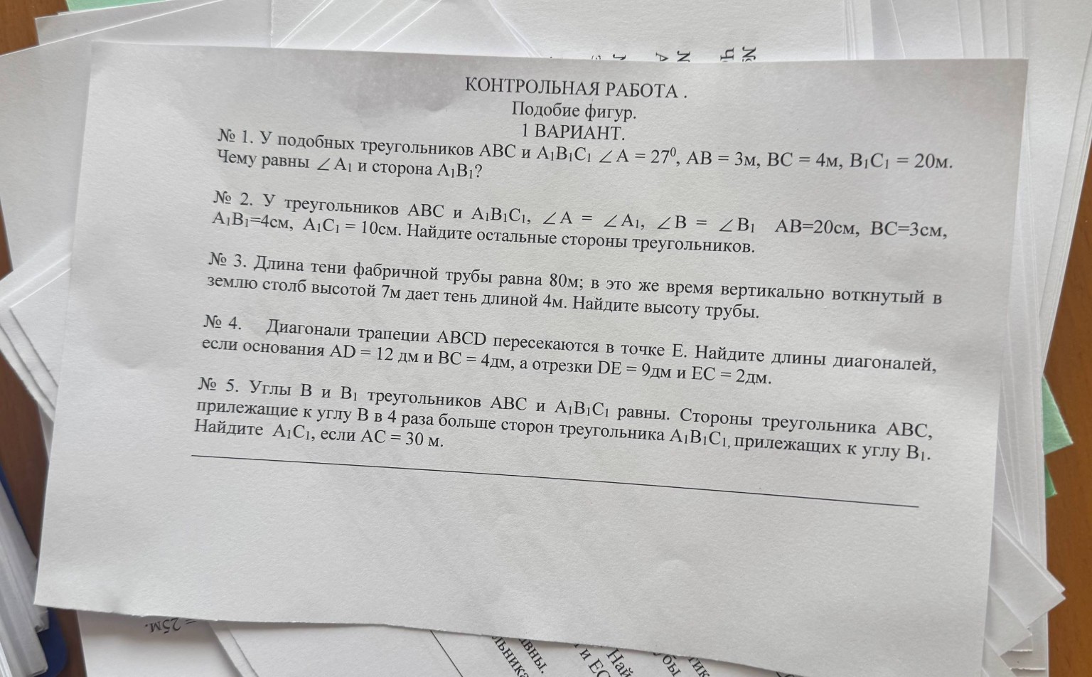 Изображение задачи: