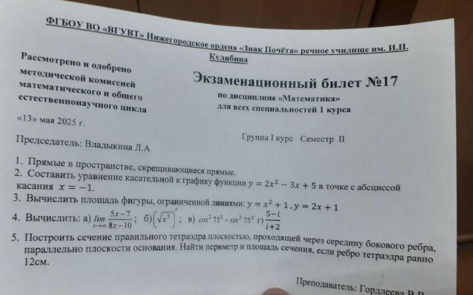 Изображение задачи: Реши задачу: Решить