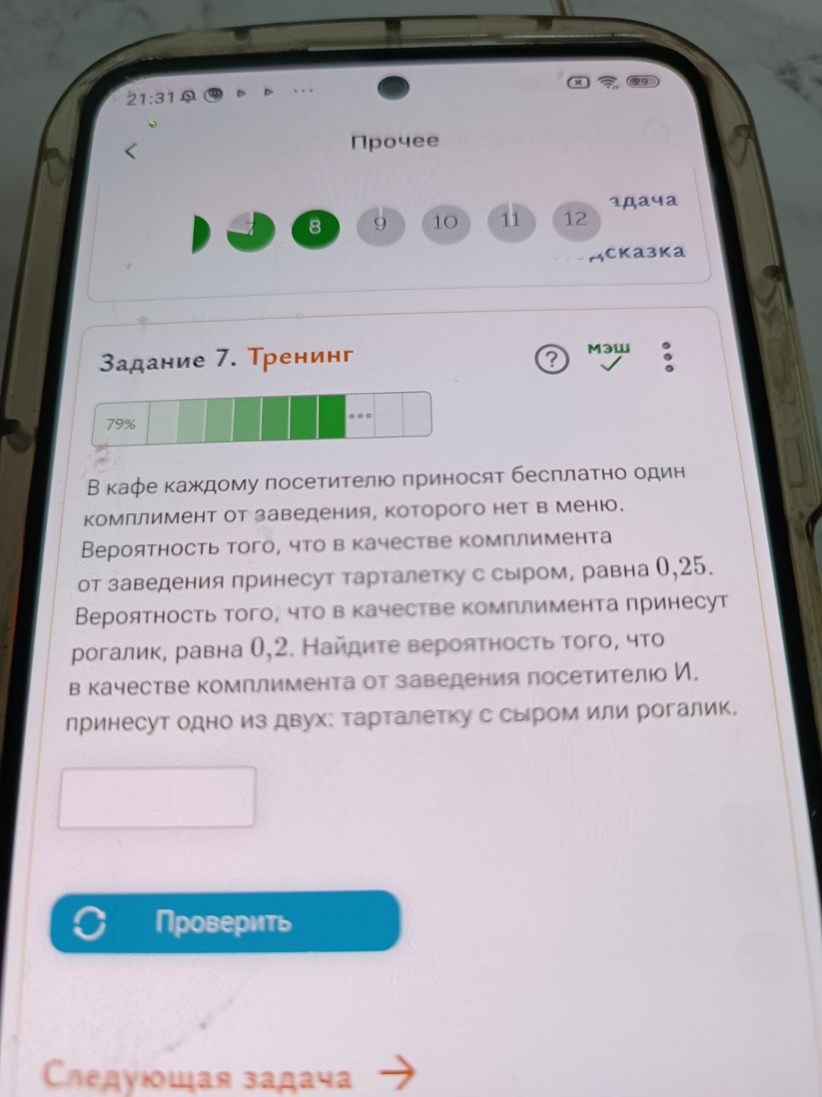 Изображение задачи: 