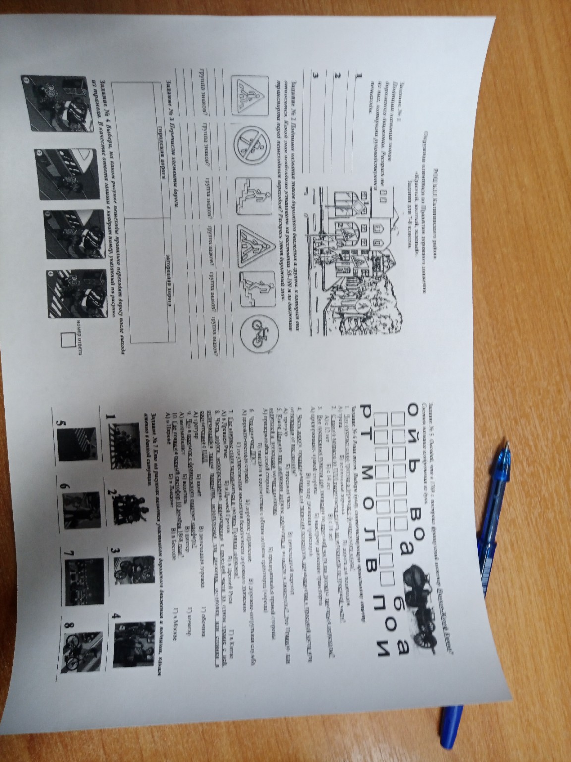 Изображение задачи: