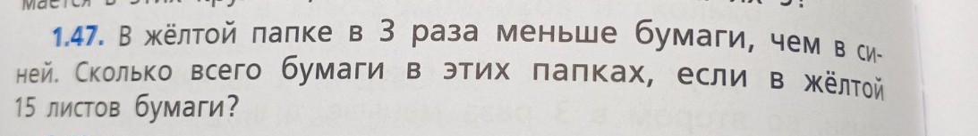 Изображение задачи: 