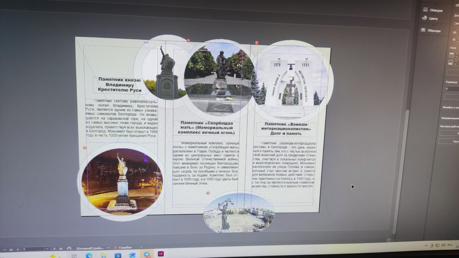 Изображение задачи: Реши задачу: Вот смотри я сделал заднюю часть евро