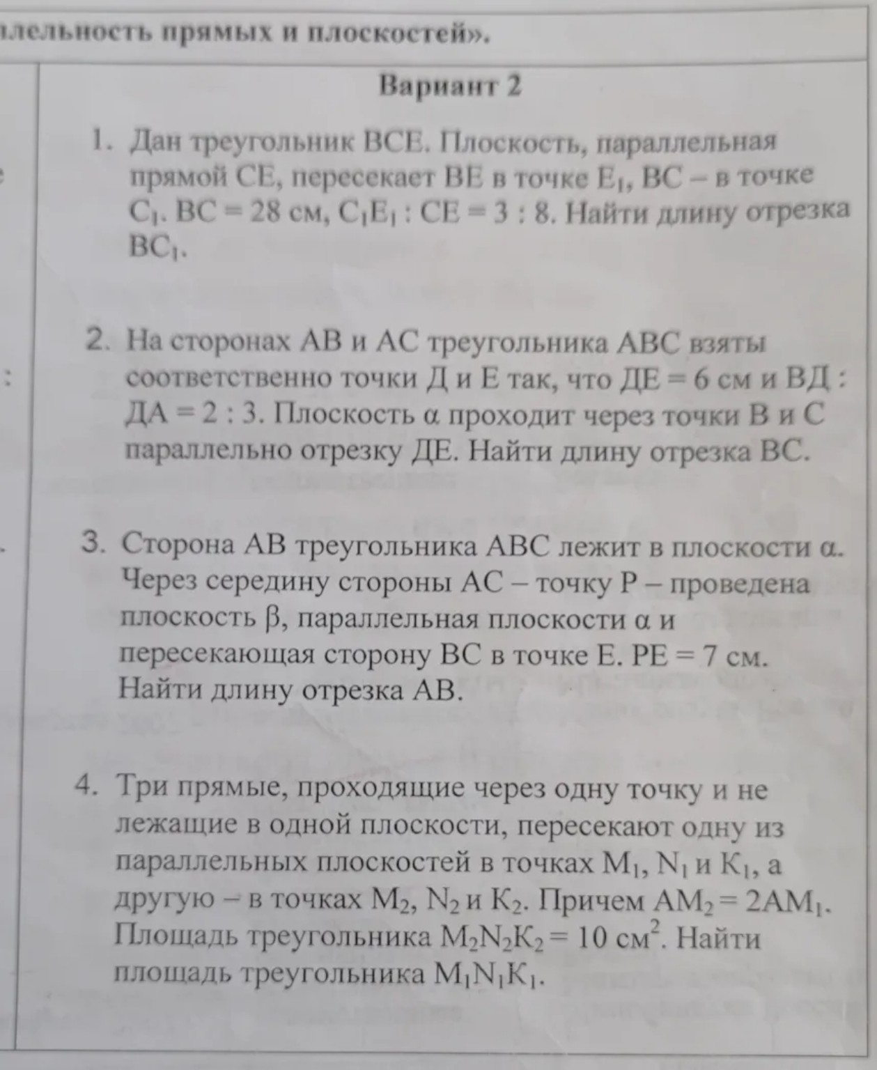 Изображение задачи: реши