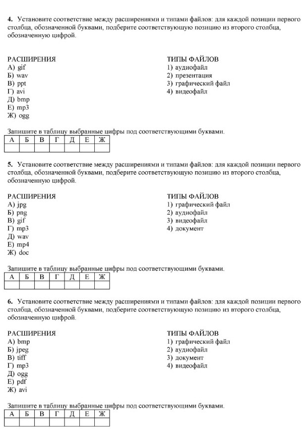 Изображение задачи: