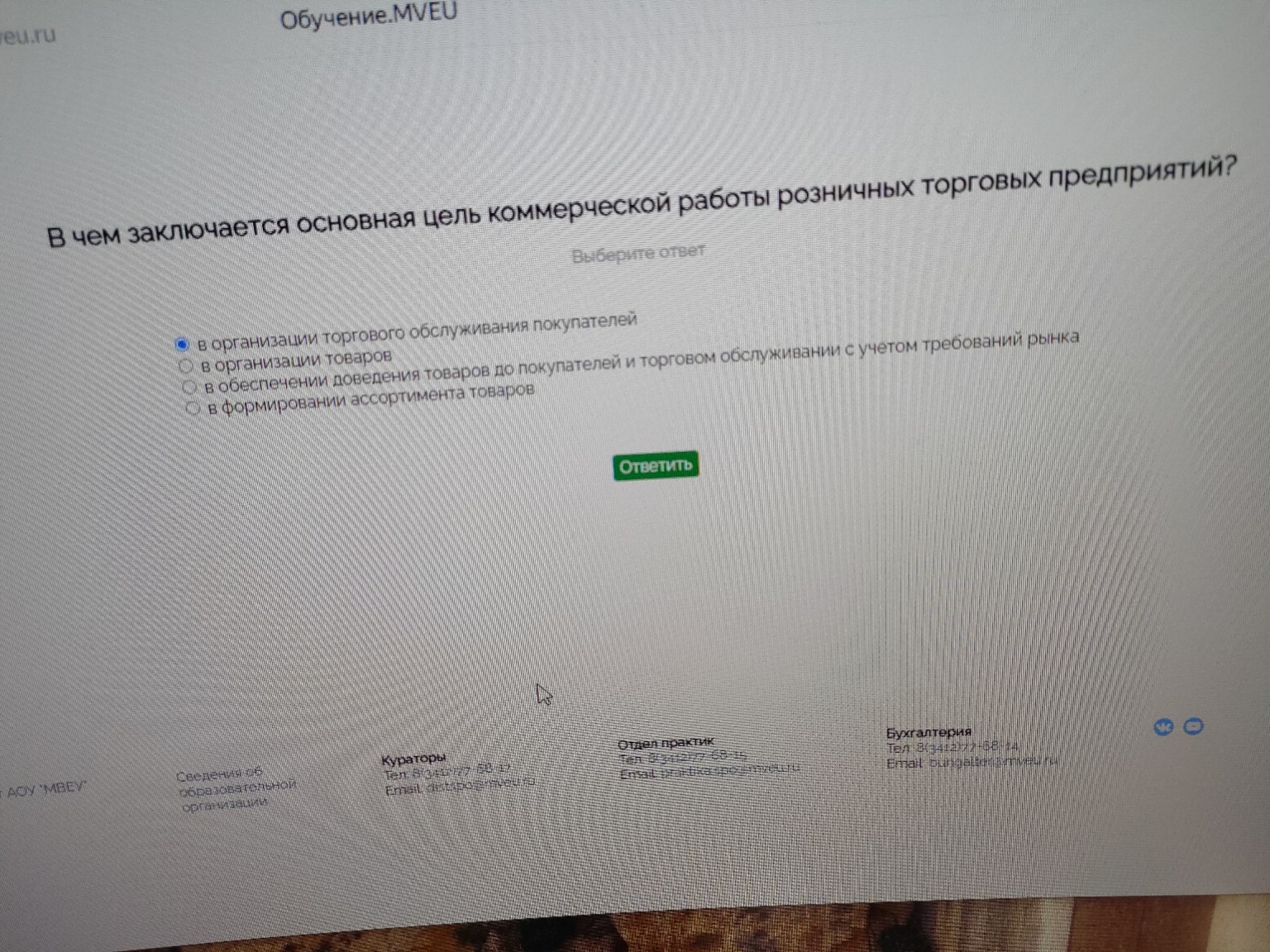 Изображение задачи: 