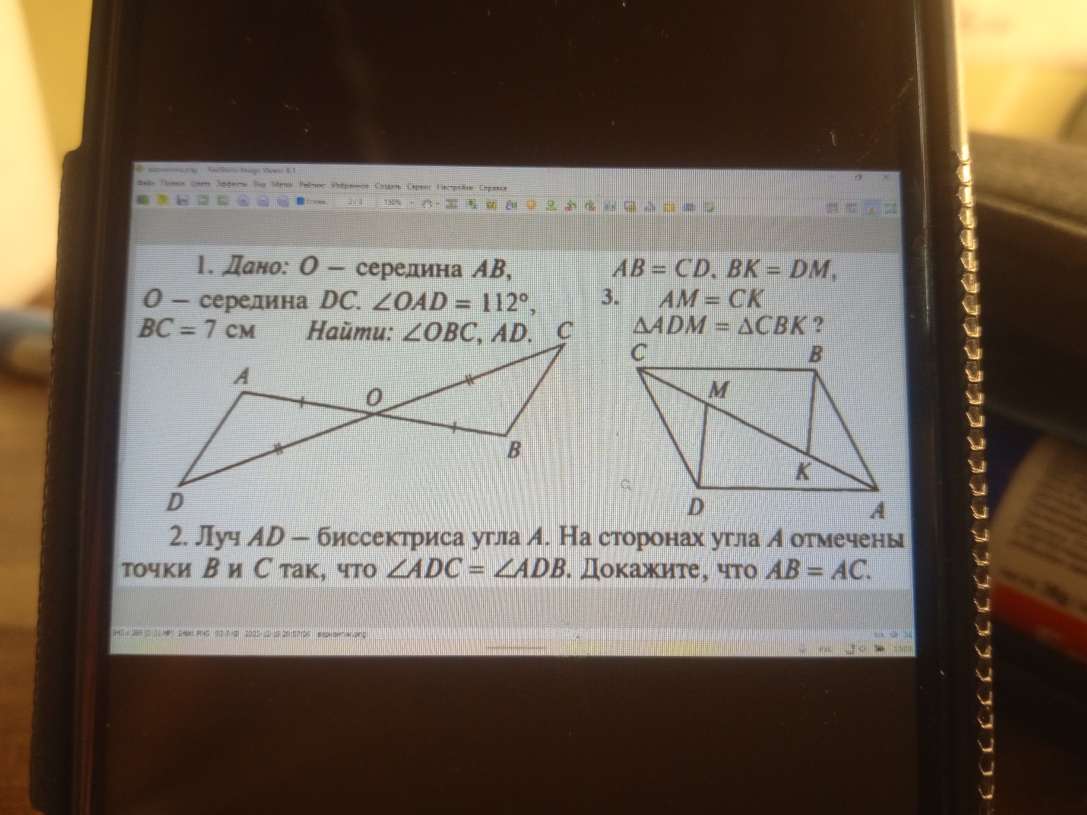 Изображение задачи: